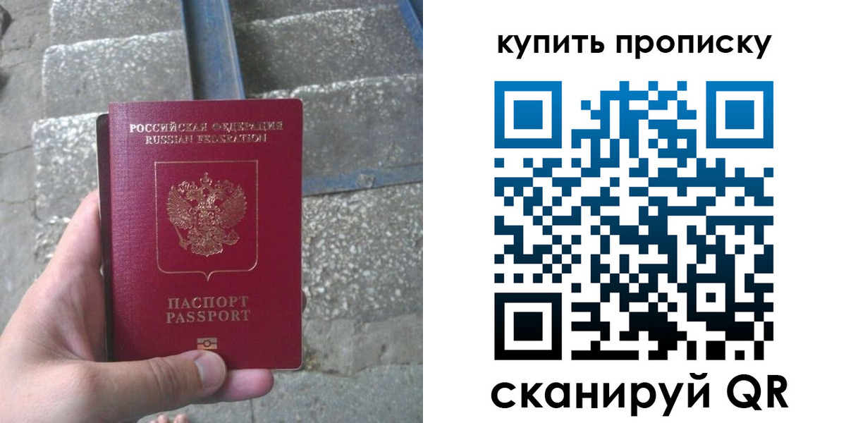 регистрация в Урус-Мартане