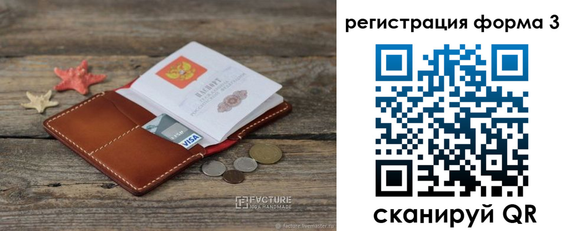 временная регистрация гарантия в Урус-Мартане