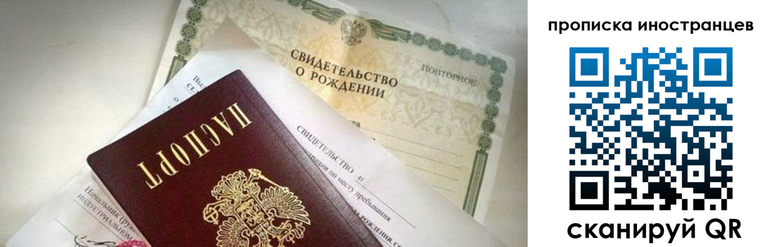 прописка паспорт в Урус-Мартане