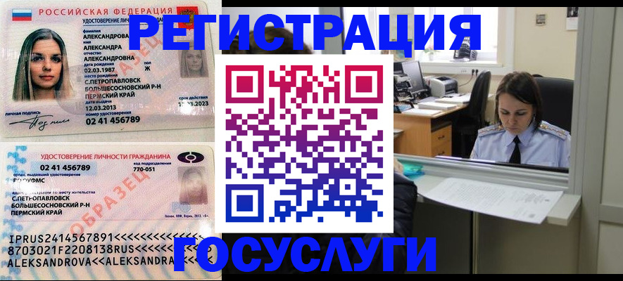 прописка от собственника в Урус-Мартане