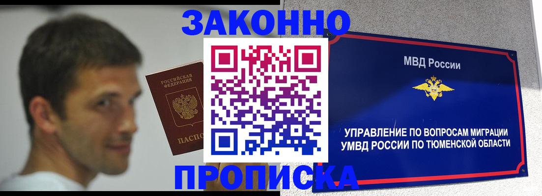 временная регистрация купить в Урус-Мартане